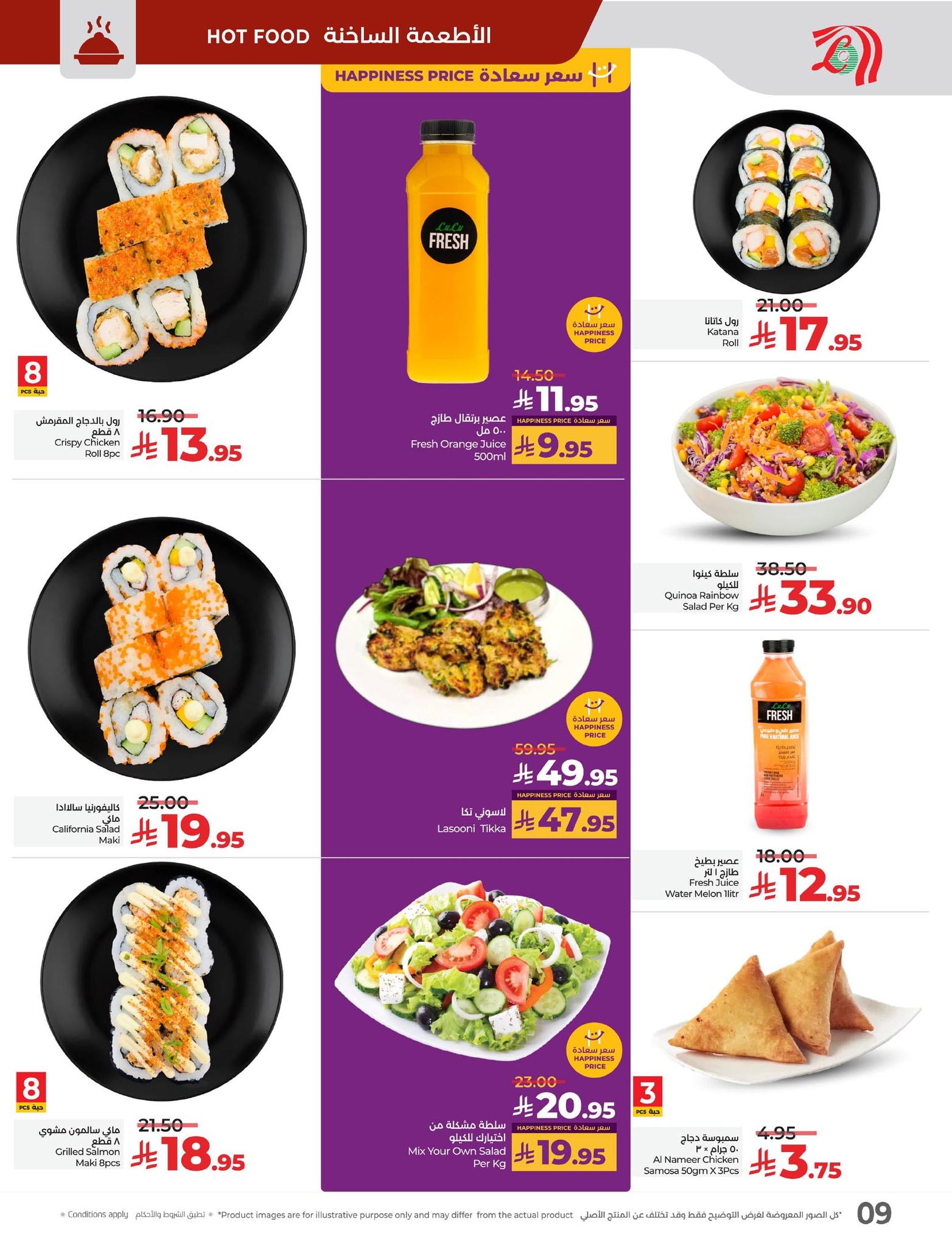 lulu-dammam-shati offers from 15jul to 3jun 2025 عروض لولو الدمام الشاطئ من 15 يوليو حتى 3 يونيو 2025 صفحة رقم 14